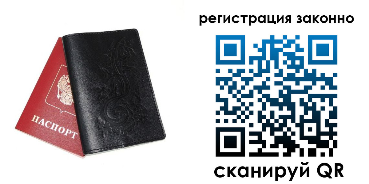 временная регистрация для всех в Нягани