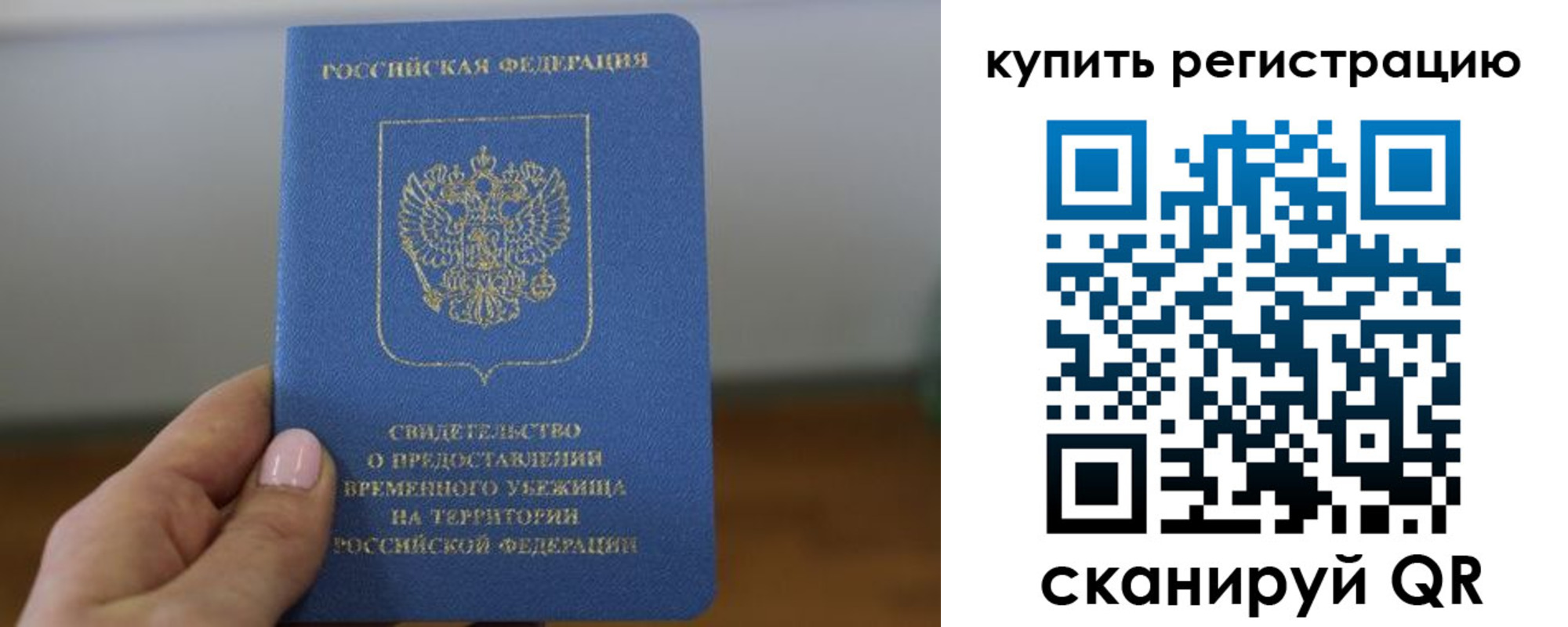 временная регистрация надежно в Нягани