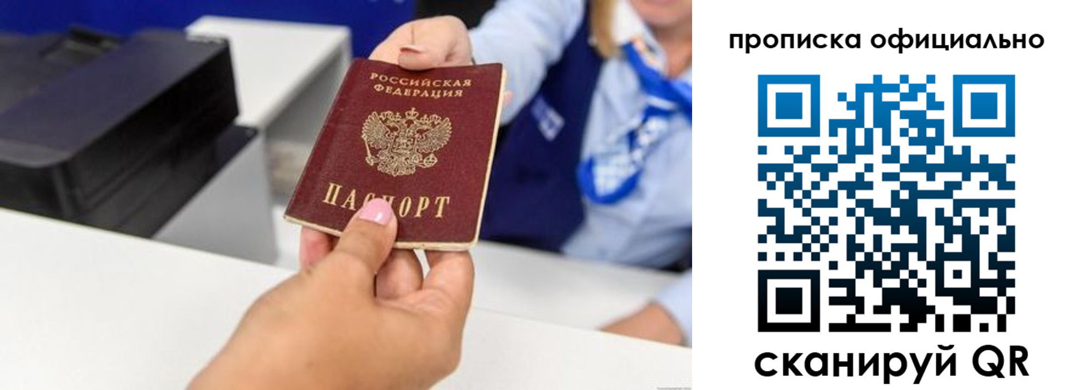 прописка в квартире в Нягани
