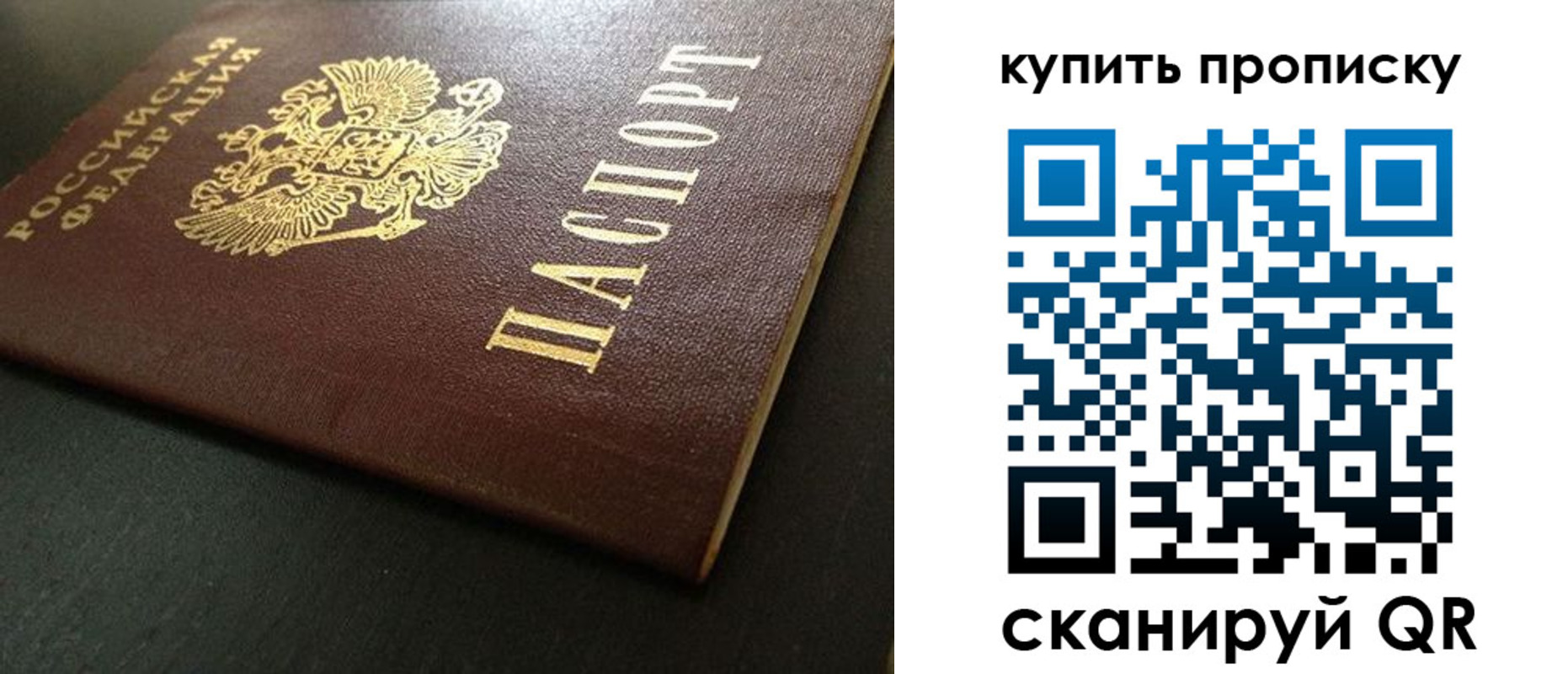 прописка законно в Нягани