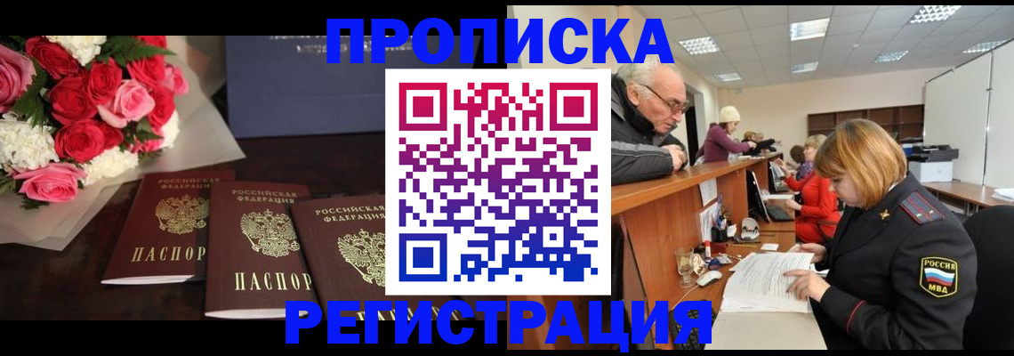 временная регистрация законно в Нягани